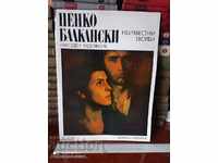 Nenko Balkanski Unknown works Album reproductions