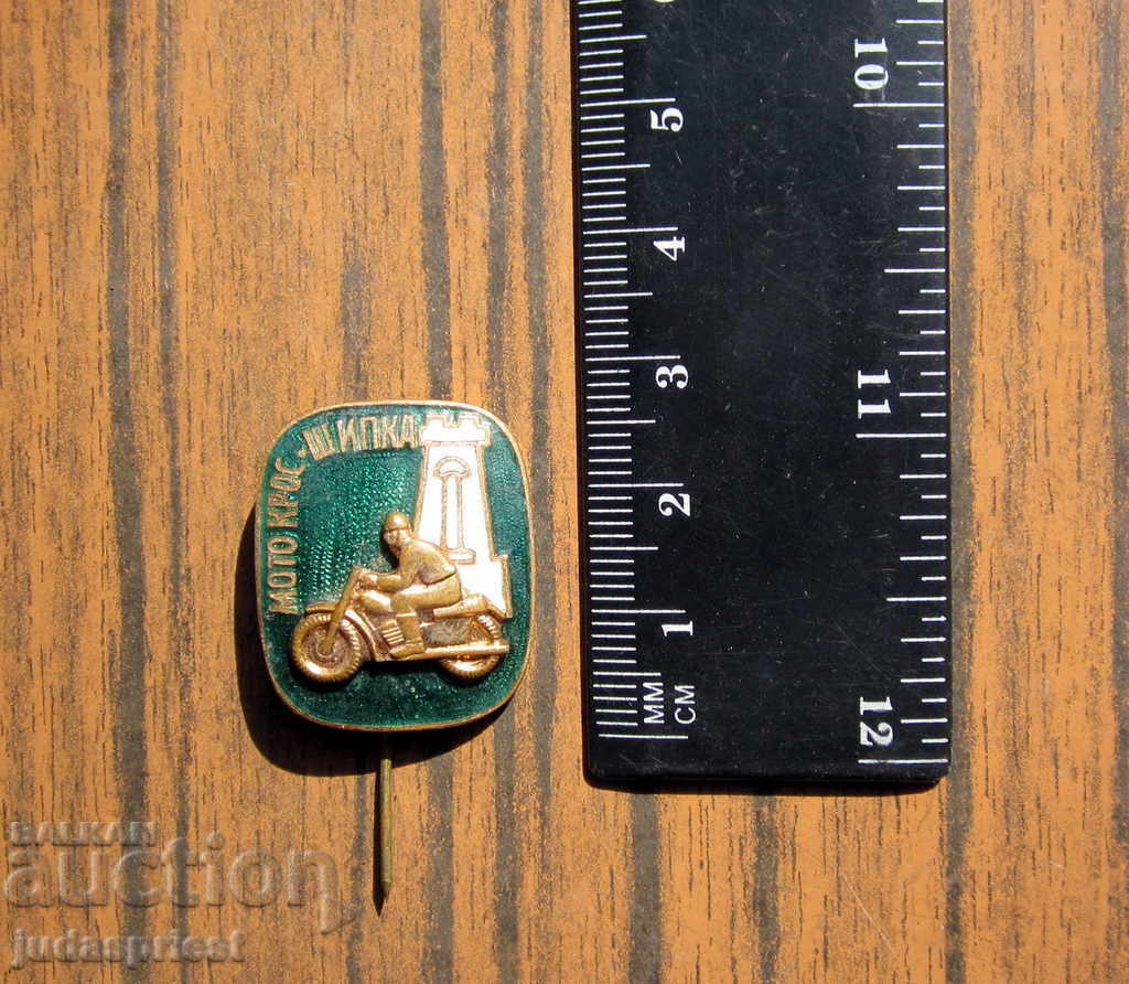 Δημοπρασία παλιά βουλγαρική μοτοσυκλετιστή σήμα σήμα μοτοσικλέτα μοτοκρός Shipka Δημοπρασία παλιά βουλγαρική μοτοσυκλετιστή σήμα σήμα μοτοσικλέτα μοτοκρός Shipka