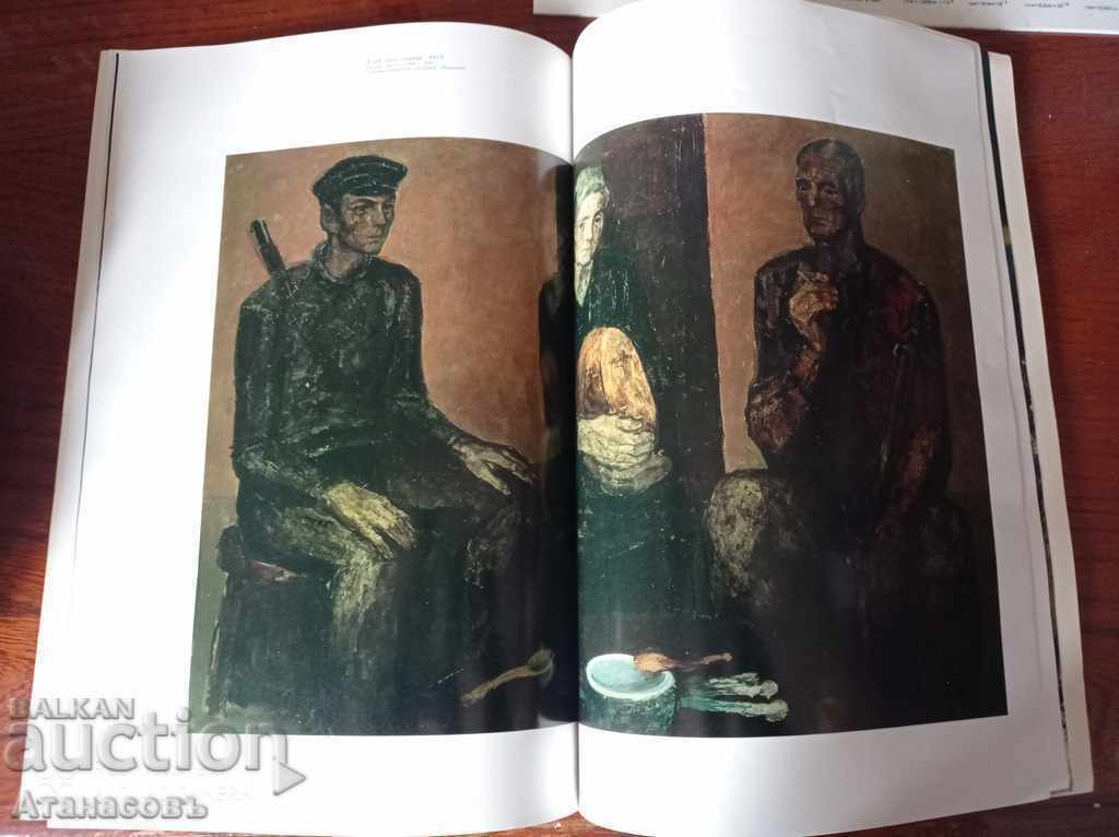 Auction Svetlin Rusev History and modernity Auction Svetlin Rusev History and modernity