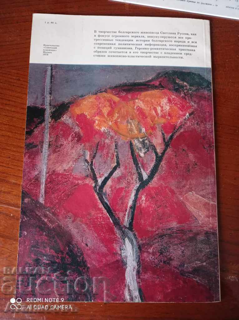 Svetlin Rusev History and modernity - 6 Svetlin Rusev History and modernity - 6