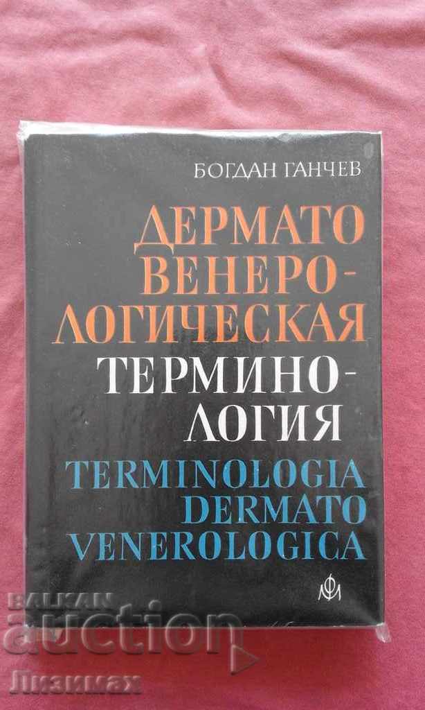 Dermato-venereologic-terminologie - Bogdan-Ganchev