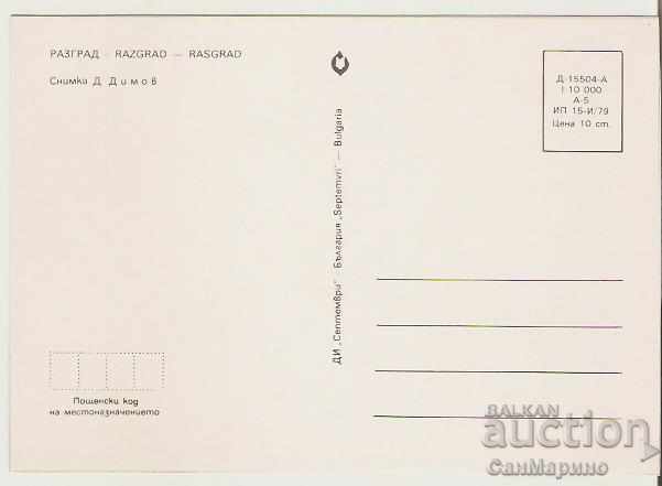 Card Bulgaria Razgrad View 1 * with price 0.80 BGN | € 0.41 Card Bulgaria Razgrad View 1 * with price 0.80 BGN | € 0.41