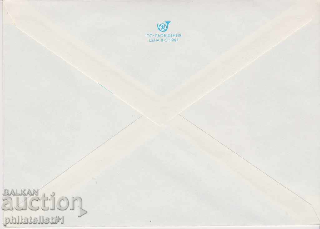 Postal envelope with the sign 5 st. OK. 1987 FLOX 851 with price 1.20 BGN | € 0.61