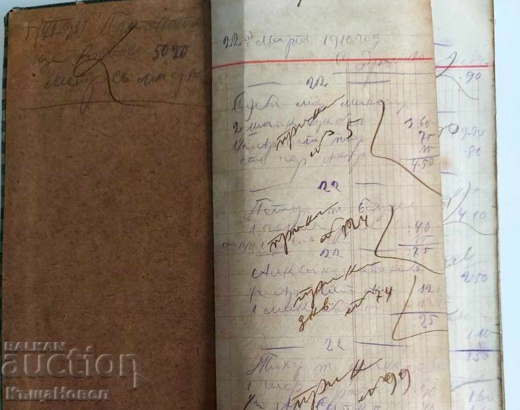 CAIET DE JURNAL 1910 PENTRU VIRICAȚIE cu preț € 28.12 | 55.00 BGN CAIET DE JURNAL 1910 PENTRU VIRICAȚIE cu preț € 28.12 | 55.00 BGN