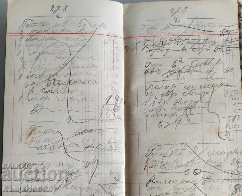 CAIET DE JURNAL 1910 PENTRU VIRICAȚIE - 5 CAIET DE JURNAL 1910 PENTRU VIRICAȚIE - 5