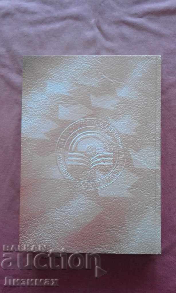 Auction Financial development and economic growth (Bulgaria's path: Auction Financial development and economic growth (Bulgaria's path: