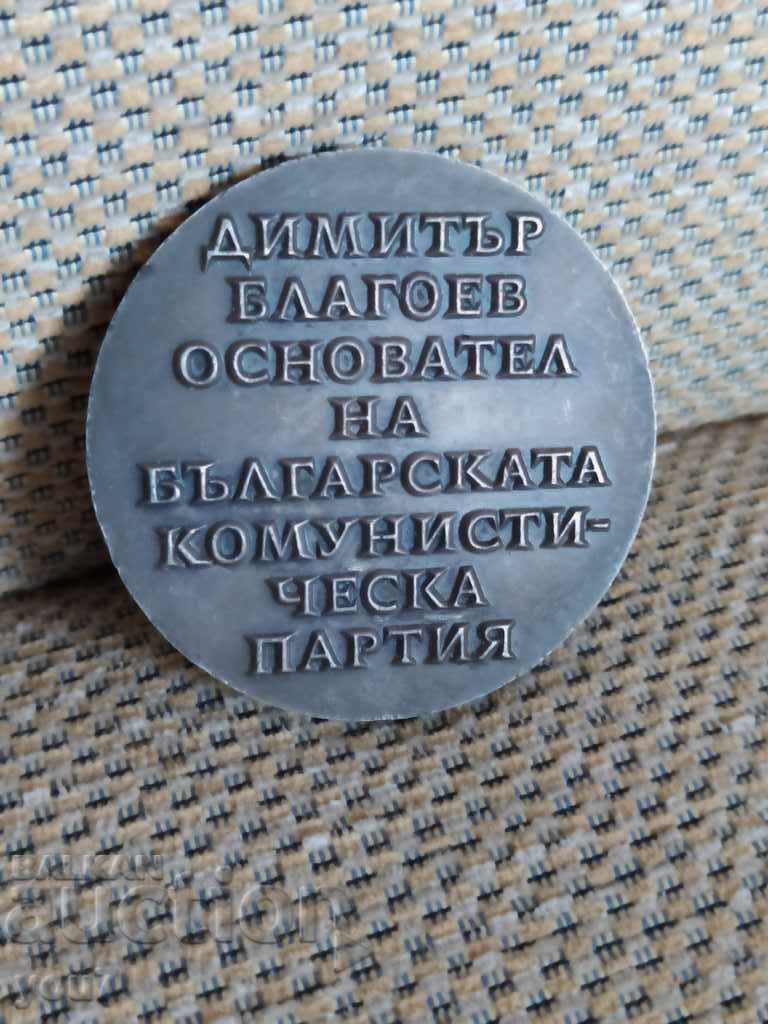 Plaque - "GRANDFATHER" - RARE with price 19.00 BGN | € 9.71 Plaque - "GRANDFATHER" - RARE with price 19.00 BGN | € 9.71