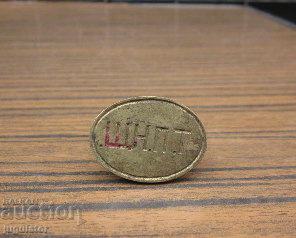 Kingdom of Bulgaria Bulgarian Royal military wax seal - 6 Kingdom of Bulgaria Bulgarian Royal military wax seal - 6