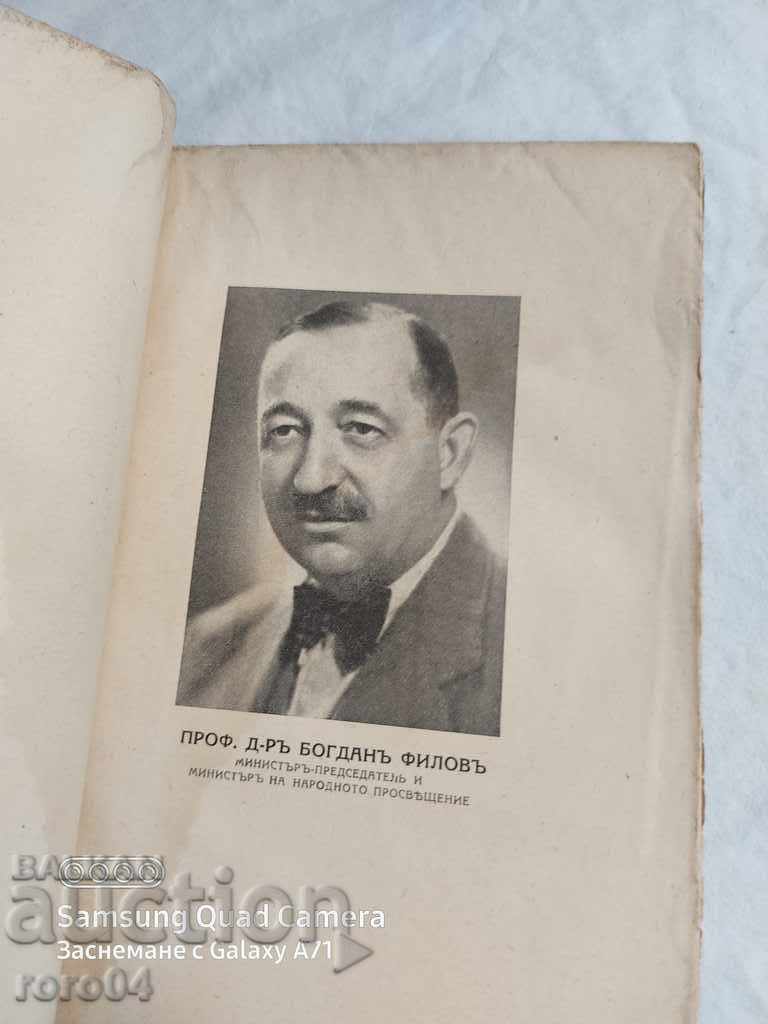 DOBRUDJA - 1940 - 5 DOBRUDJA - 1940 - 5