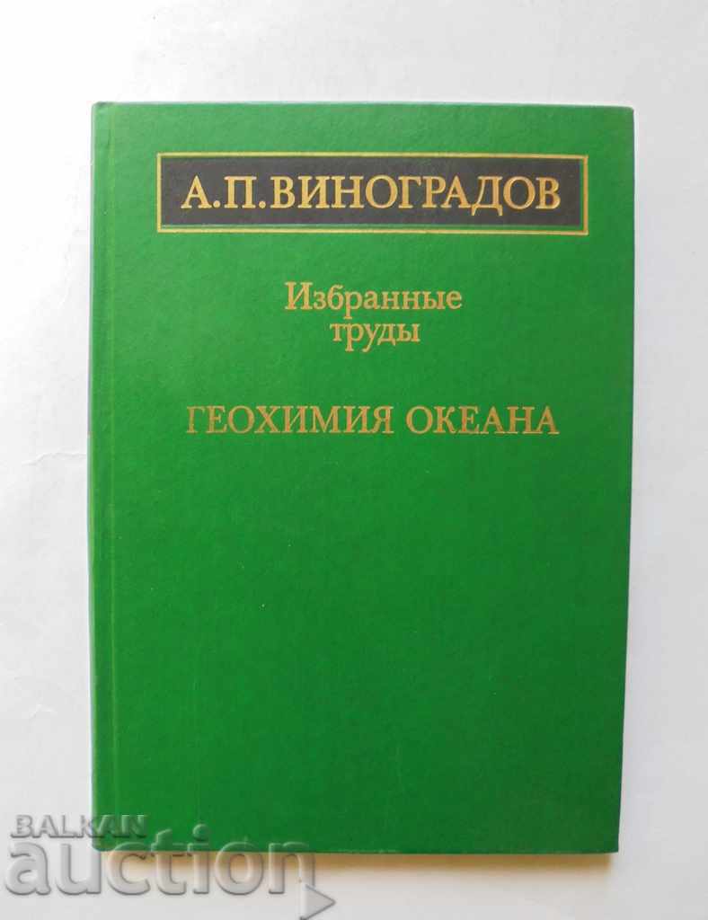 Selected works. Geochemistry of the ocean - A.P. Vinogradov 1989