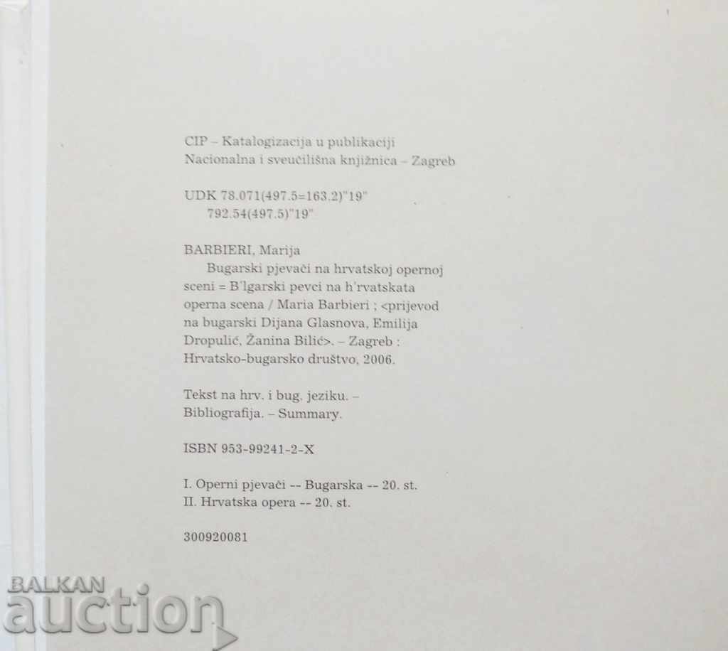 Delivery of Bulgarian singers on the Croatian opera scene - Maria Barbieri Delivery of Bulgarian singers on the Croatian opera scene - Maria Barbieri