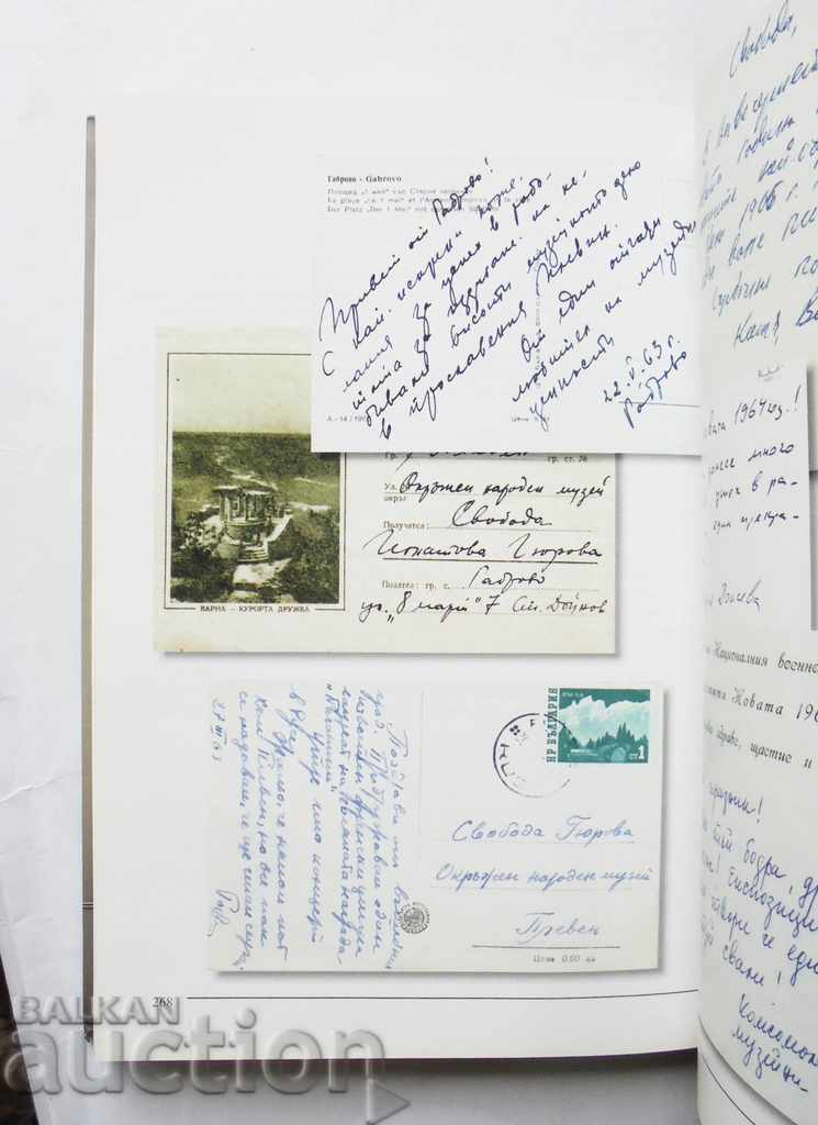 I am happy ... Svoboda Gyurova 2015 - 5 I am happy ... Svoboda Gyurova 2015 - 5