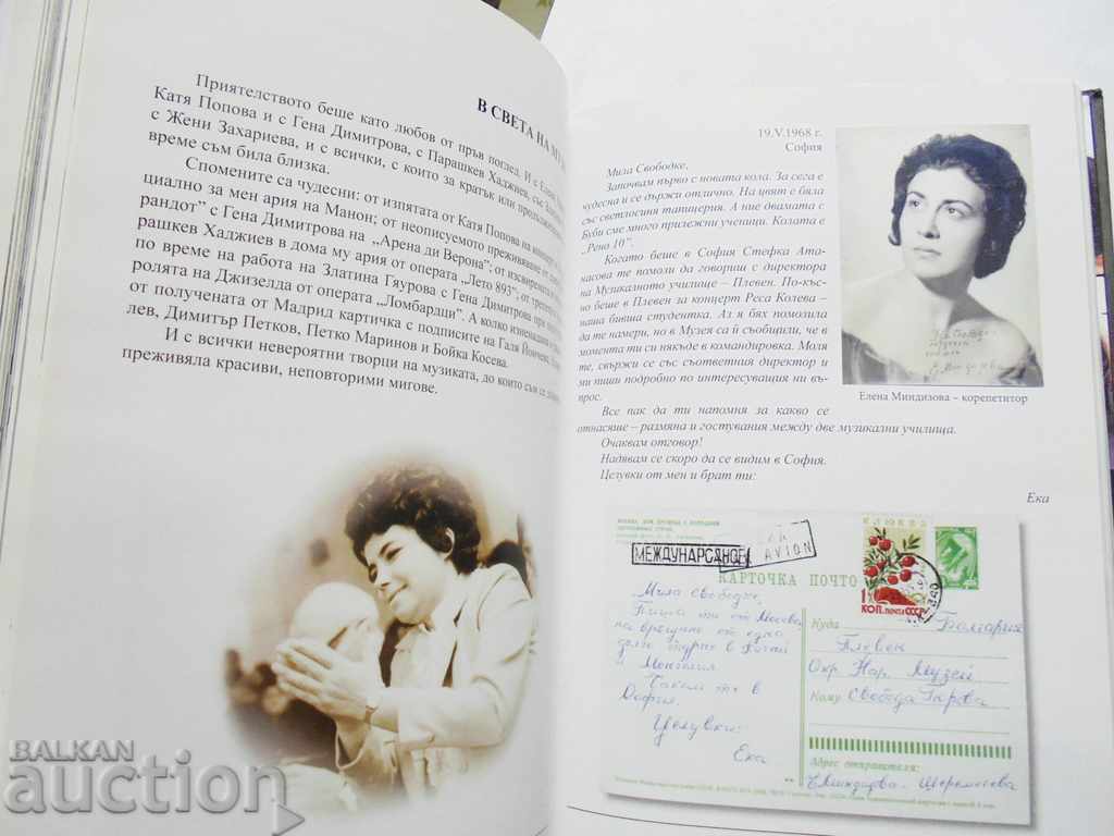 I am happy ... Svoboda Gyurova 2015 - 6 I am happy ... Svoboda Gyurova 2015 - 6