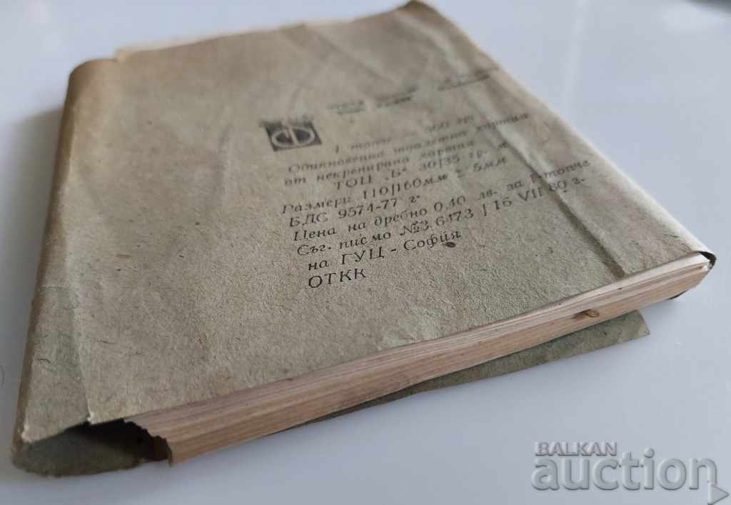 Delivery of SOC PACKAGE TOILET PAPER SOCA Delivery of SOC PACKAGE TOILET PAPER SOCA