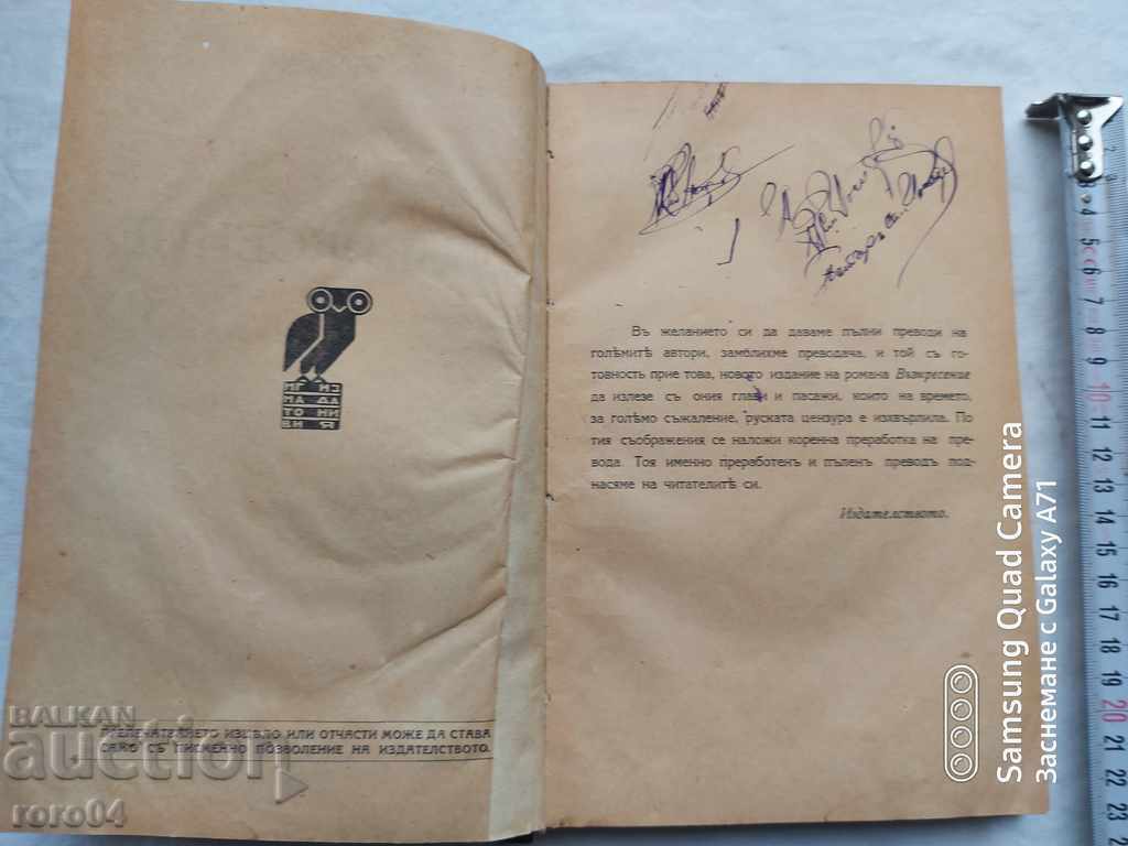 RESURRECTION - LEV TOLSTOY with price € 12.99 | 25.41 BGN