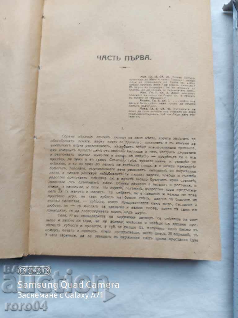 Auction  RESURRECTION - LEV TOLSTOY