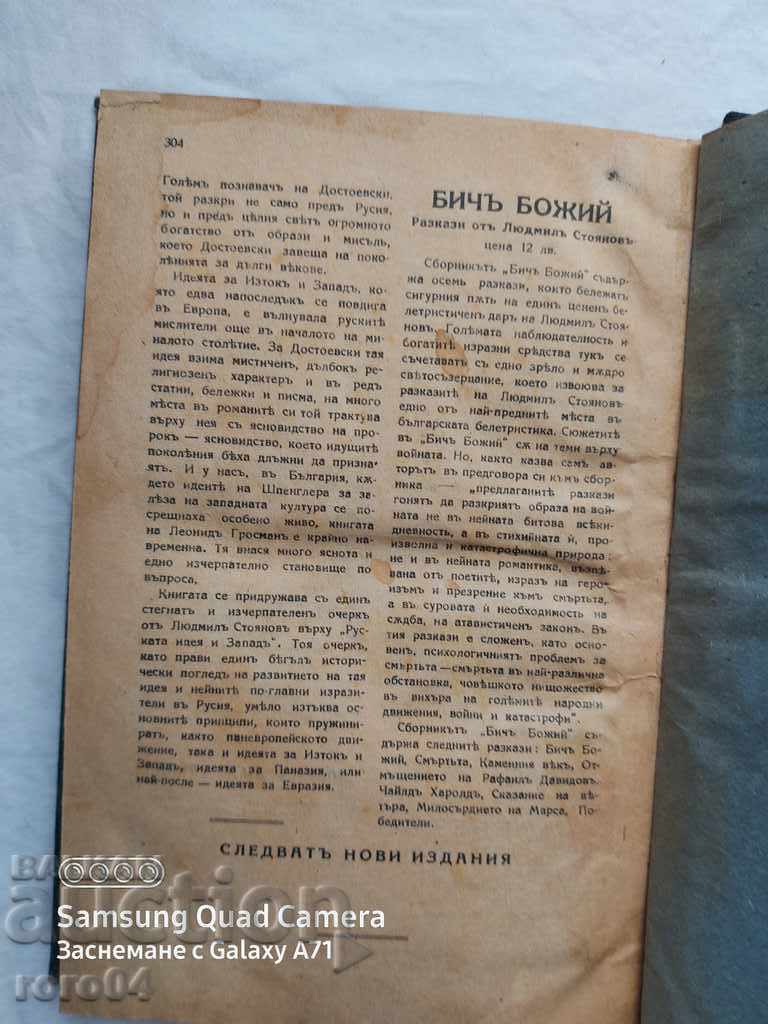 Delivery of RESURRECTION - LEV TOLSTOY