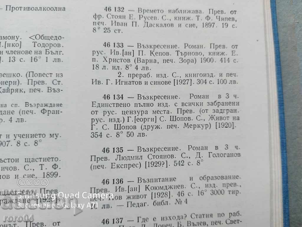 RESURRECTION - LEV TOLSTOY - 5