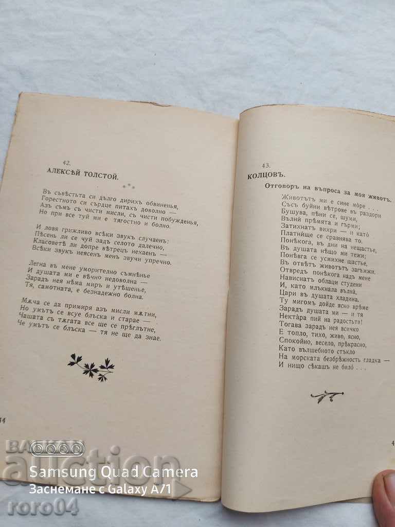 ΑΡΩΜΑΤΑ - ΧΡΙΣΤΟ ΓΙΑΣΕΝΟΒ - ??? - 6 ΑΡΩΜΑΤΑ - ΧΡΙΣΤΟ ΓΙΑΣΕΝΟΒ - ??? - 6