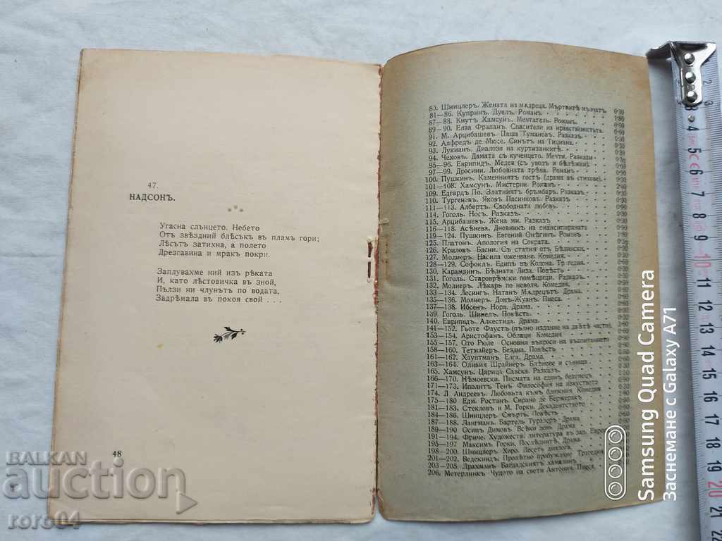 ΑΡΩΜΑΤΑ - ΧΡΙΣΤΟ ΓΙΑΣΕΝΟΒ - ??? - 7 ΑΡΩΜΑΤΑ - ΧΡΙΣΤΟ ΓΙΑΣΕΝΟΒ - ??? - 7