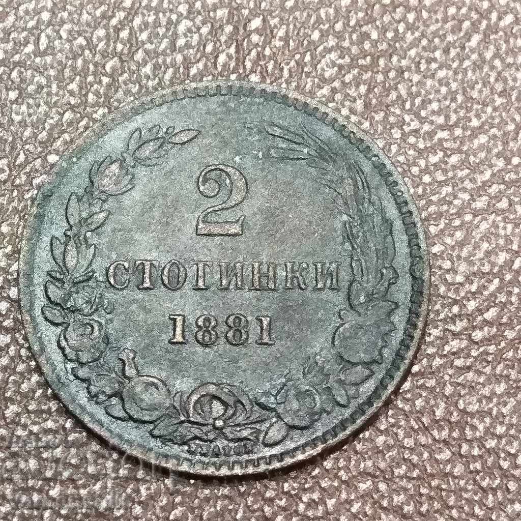 Доставка на 2 стотинки 1881 КУРИОЗ Отворено "Д" Доставка на 2 стотинки 1881 КУРИОЗ Отворено "Д"