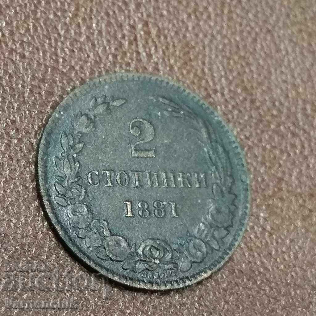 2 стотинки 1881 КУРИОЗ Отворено "Д" - 5 2 стотинки 1881 КУРИОЗ Отворено "Д" - 5