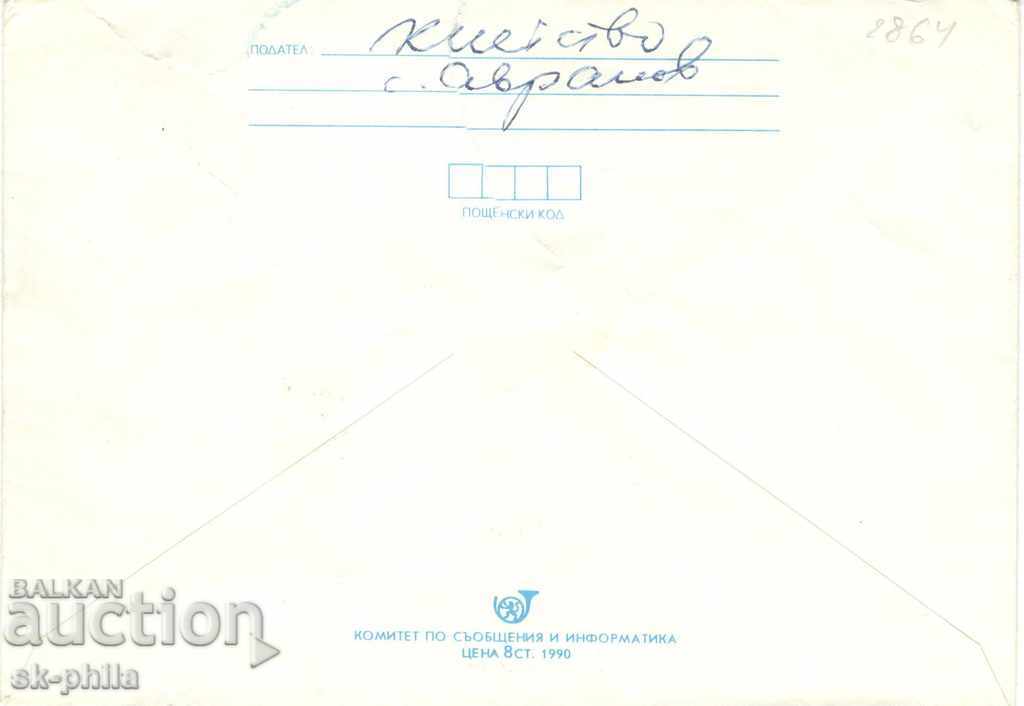 Envelope - Mushrooms - Red-tipped coral with price 0.60 BGN | € 0.31