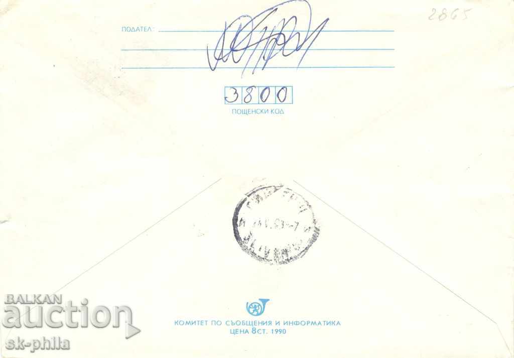 Envelope - Mushrooms - Simidenka / muffin / with price 0.50 BGN | € 0.26