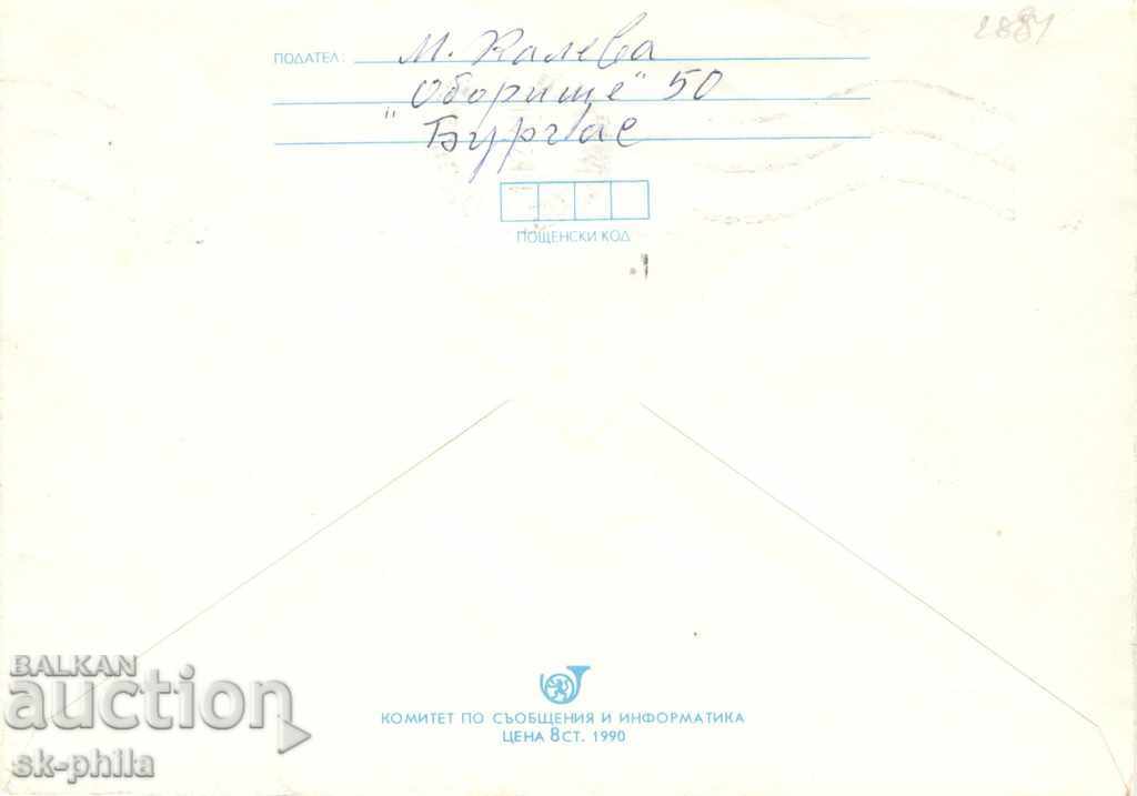 Envelope - Mushrooms - Trout with price 0.50 BGN | € 0.26 Envelope - Mushrooms - Trout with price 0.50 BGN | € 0.26