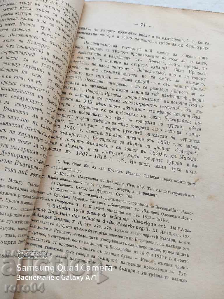 Delivery of THE BULGARIAN POPULATION IN THE MIDDLE AGES Delivery of THE BULGARIAN POPULATION IN THE MIDDLE AGES
