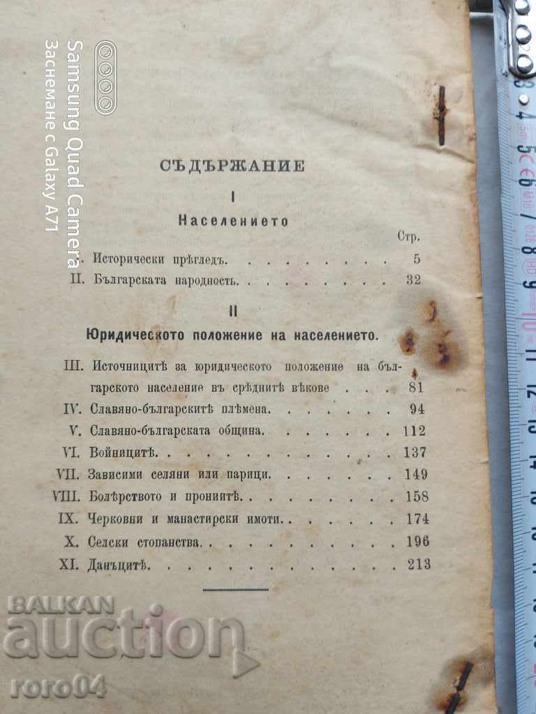 THE BULGARIAN POPULATION IN THE MIDDLE AGES - 6 THE BULGARIAN POPULATION IN THE MIDDLE AGES - 6