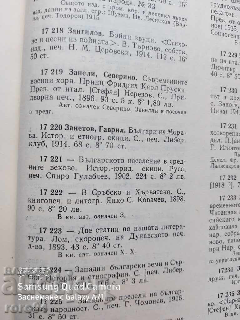 THE BULGARIAN POPULATION IN THE MIDDLE AGES - 7 THE BULGARIAN POPULATION IN THE MIDDLE AGES - 7