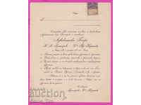 260476/1925 Επαγγελματική σφραγίδα της Sofia Law Firm
