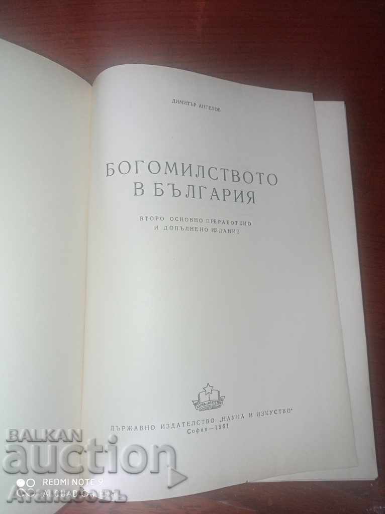 Licitație Bogomilismul în Bulgaria D. Angelov Licitație Bogomilismul în Bulgaria D. Angelov