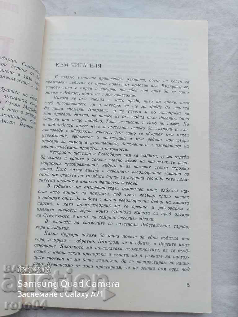 Delivery of THIS WILL BE REMEMBERED - DIMITAR MIRCHEV Delivery of THIS WILL BE REMEMBERED - DIMITAR MIRCHEV