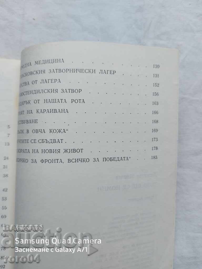 THIS WILL BE REMEMBERED - DIMITAR MIRCHEV - 6 THIS WILL BE REMEMBERED - DIMITAR MIRCHEV - 6