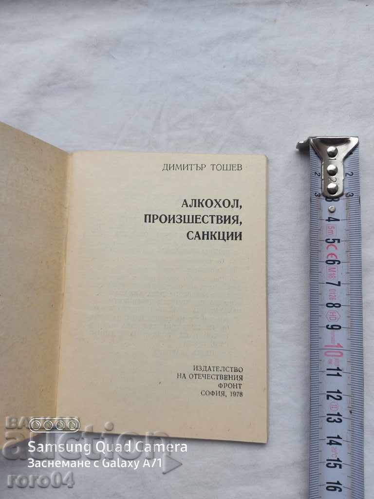 ALCOHOL, ACCIDENTS, SANCTIONS - DIMITAR TOSHEV with price 11.11 BGN | € 5.68 ALCOHOL, ACCIDENTS, SANCTIONS - DIMITAR TOSHEV with price 11.11 BGN | € 5.68