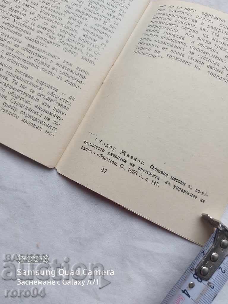 ALCOHOL, ACCIDENTS, SANCTIONS - DIMITAR TOSHEV - 5 ALCOHOL, ACCIDENTS, SANCTIONS - DIMITAR TOSHEV - 5