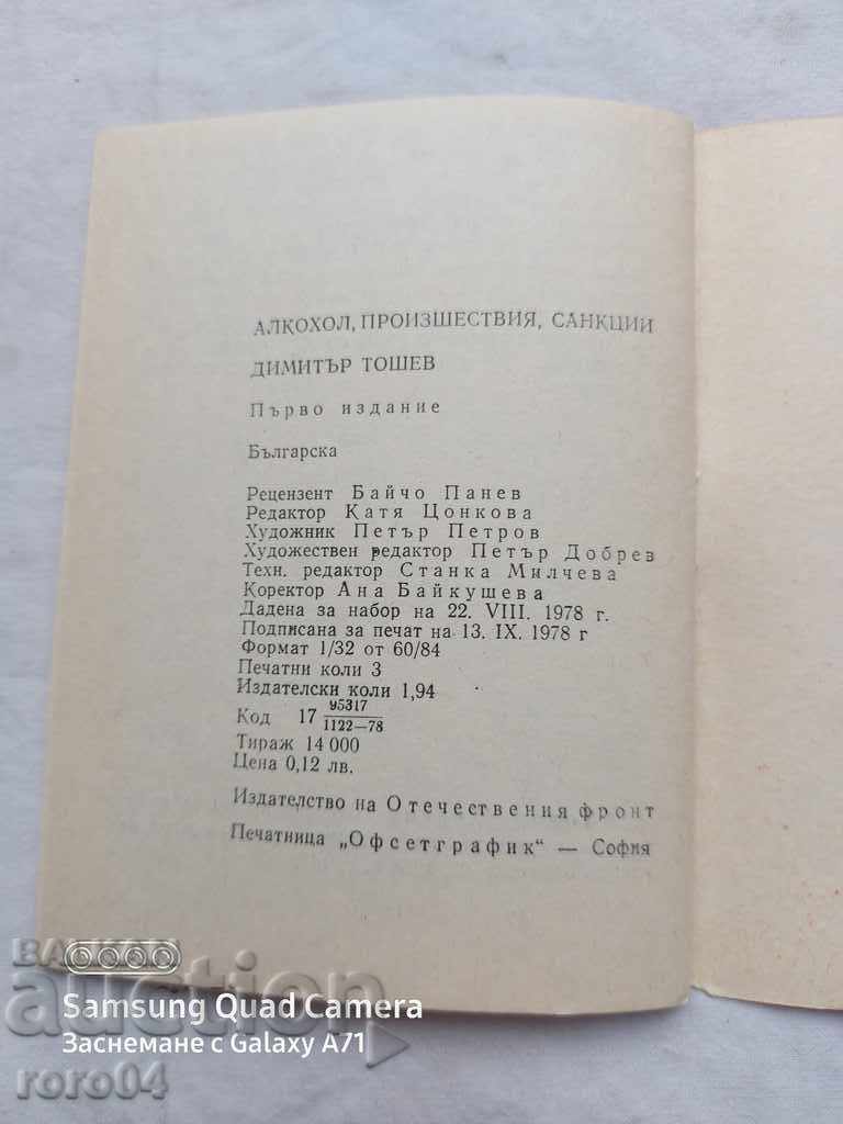 ALCOHOL, ACCIDENTS, SANCTIONS - DIMITAR TOSHEV - 6 ALCOHOL, ACCIDENTS, SANCTIONS - DIMITAR TOSHEV - 6