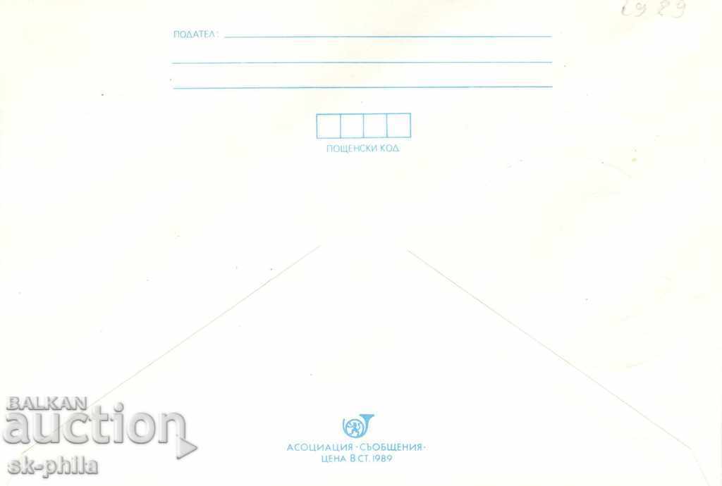 Envelope - Figure skating - Sofia 91 with price 0.90 BGN | € 0.46 Envelope - Figure skating - Sofia 91 with price 0.90 BGN | € 0.46