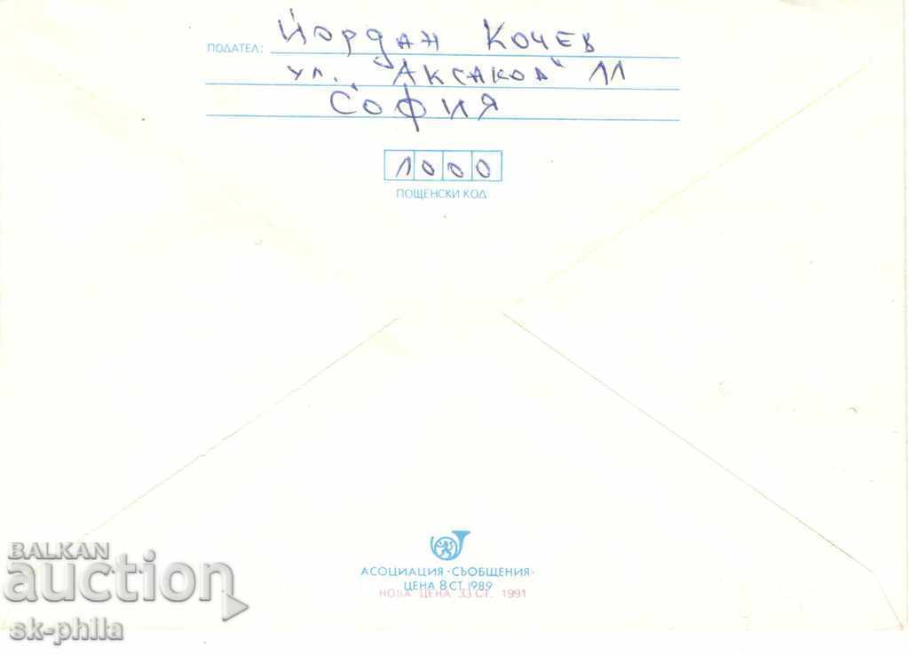 Envelope - 100 g. Philatelic stamp in our country with price 0.90 BGN | € 0.46