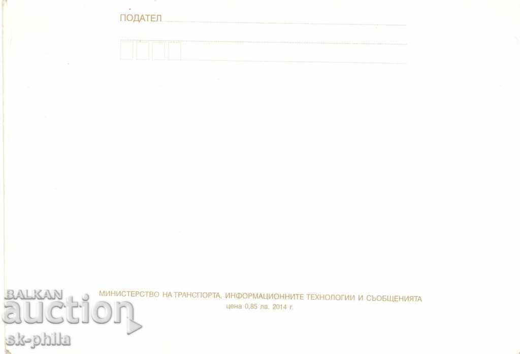 Envelope - 225 years since the birth of V. Aprilov with price 1.10 BGN | € 0.56