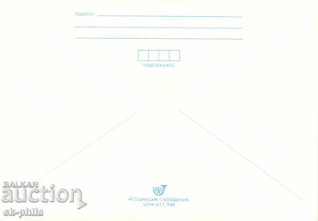 Envelope - Standard, tax mark - state emblem, 5 st with price 0.50 BGN | € 0.26 Envelope - Standard, tax mark - state emblem, 5 st with price 0.50 BGN | € 0.26