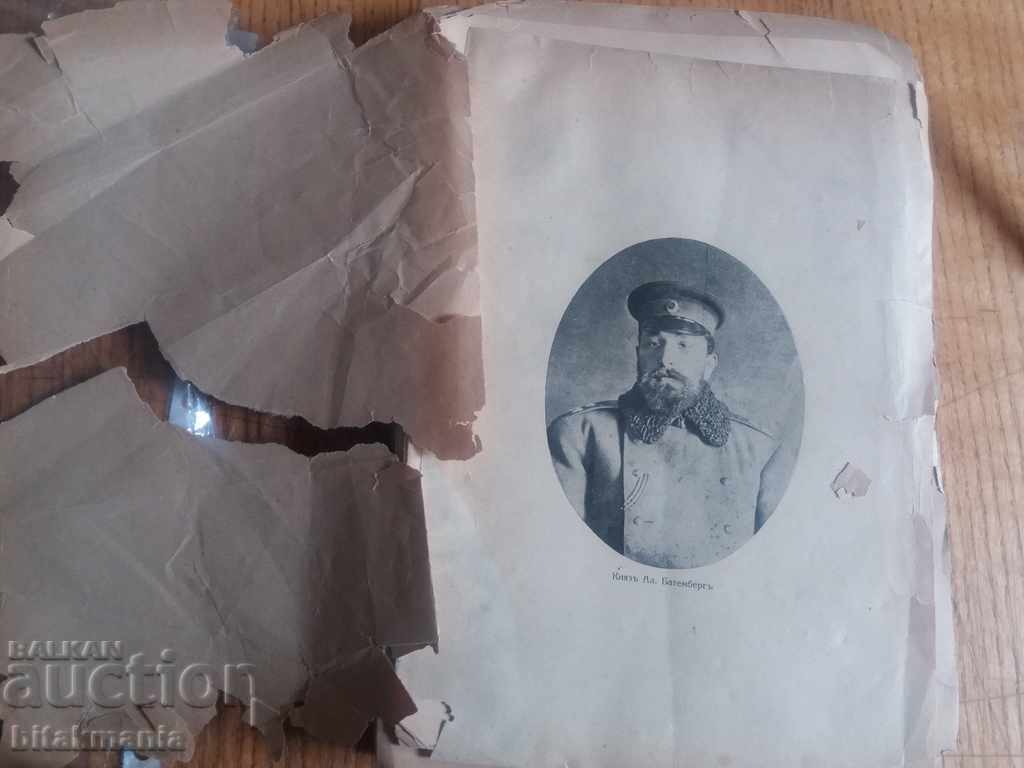 Very rare book - read the auction carefully with price 9.99 BGN | € 5.11 Very rare book - read the auction carefully with price 9.99 BGN | € 5.11