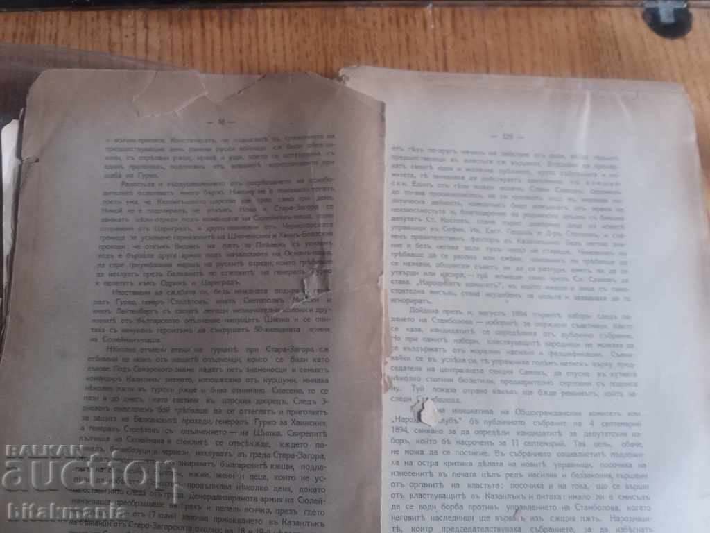 Auction Very rare book - read the auction carefully Auction Very rare book - read the auction carefully