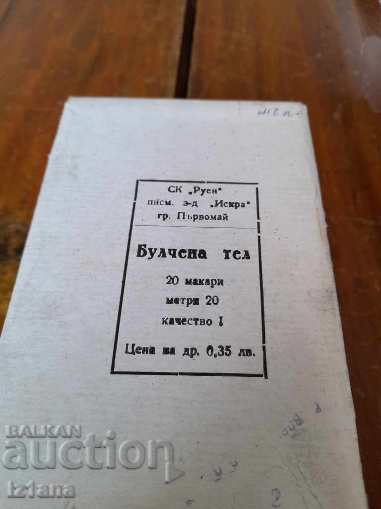 Stara Bulchena tel with price 80.00 BGN | € 40.90 Stara Bulchena tel with price 80.00 BGN | € 40.90