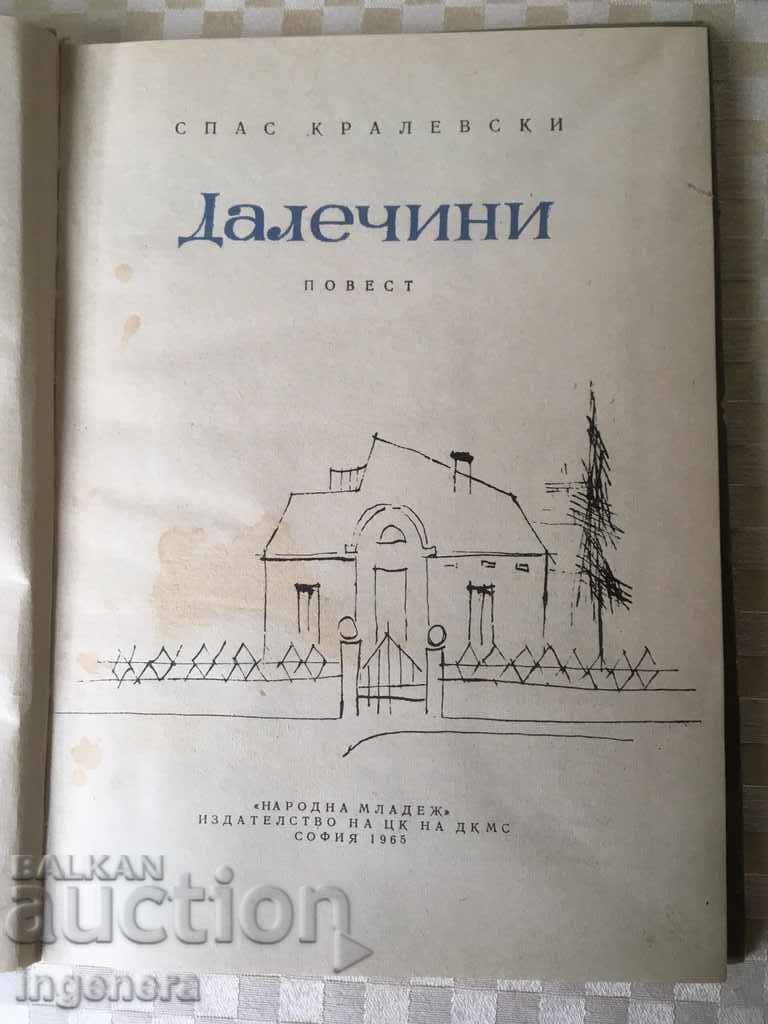 BOOK-SALVATION ROYAL-DISTANCES-1965 with price 3.50 BGN | € 1.79 BOOK-SALVATION ROYAL-DISTANCES-1965 with price 3.50 BGN | € 1.79
