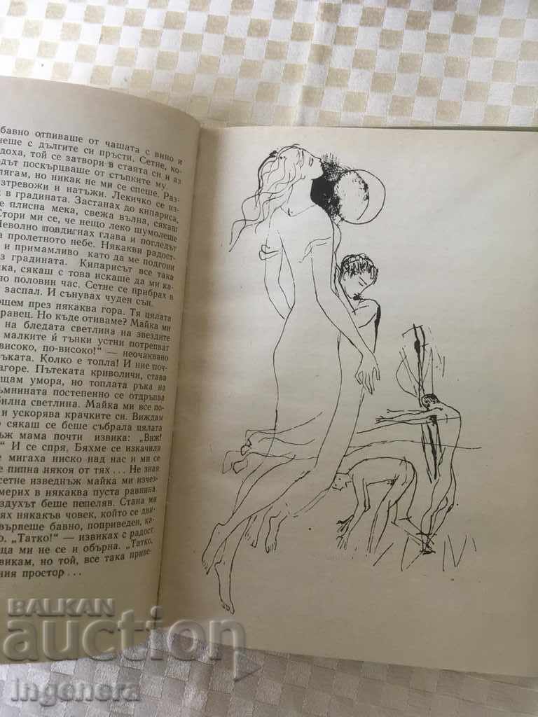 Delivery of BOOK-SALVATION ROYAL-DISTANCES-1965 Delivery of BOOK-SALVATION ROYAL-DISTANCES-1965