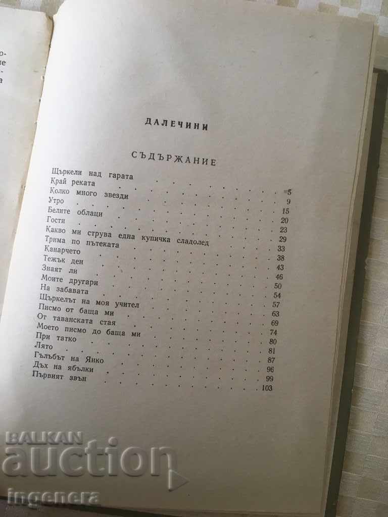 BOOK-SALVATION ROYAL-DISTANCES-1965 - 5 BOOK-SALVATION ROYAL-DISTANCES-1965 - 5