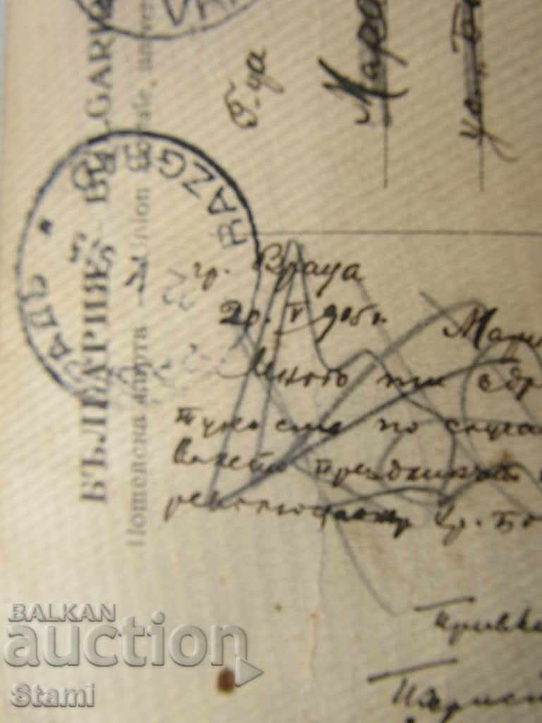 Auction Vratsa, view Auction Vratsa, view